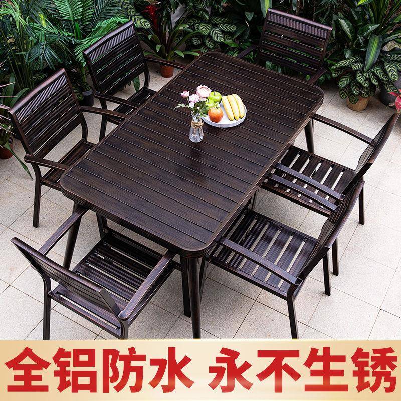 户外桌椅铸铝庭院全铝组合休闲花园别墅防晒客厅小户型铁艺桌椅