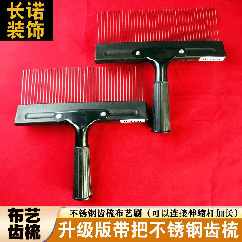 厂家升级版不锈钢齿梳艺术漆工具刷布纹刷肌理麻布漆刷子带把