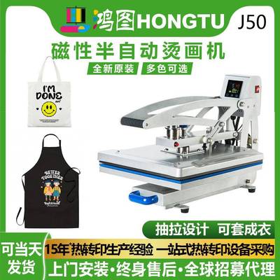磁性半自动Semi-automatic press machine抽拉式可套T恤热压烫机