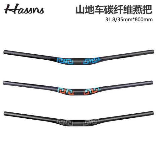 HASSNS CJ山地车碳纤维车把轻量款燕把31.8/35口径800MM超长把横