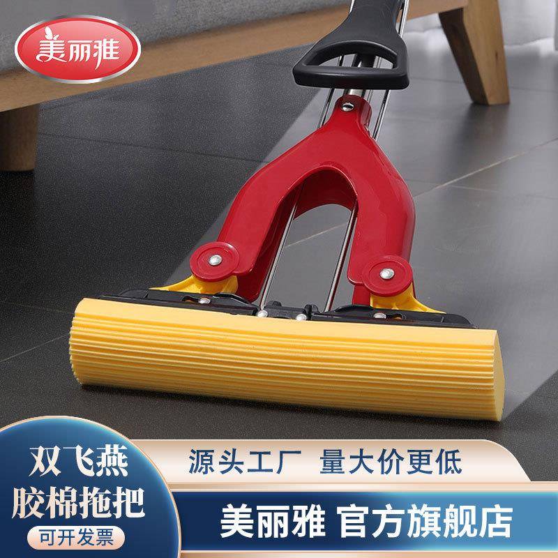 美丽雅 双飞燕胶棉地拖 4面挤水拖把 对折挤水地拖 百货