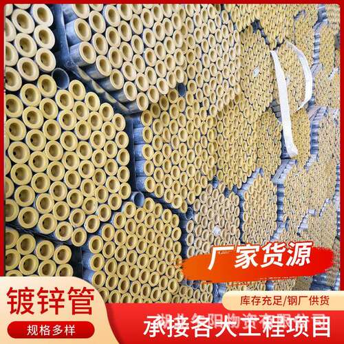 现货q235b热镀锌钢管 建筑工程镀锌管 Q235圆焊管