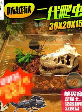 宠物饲养盒亚克力爬虫箱蜘蛛蜥蜴守宫角蛙蛇蟒甲虫302015爬宠盒