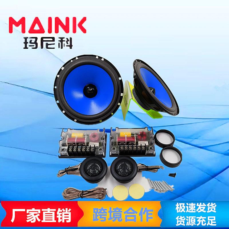 厂家汽车音响6.5寸80w车载高音喇叭无损同轴重低音全频扬声器