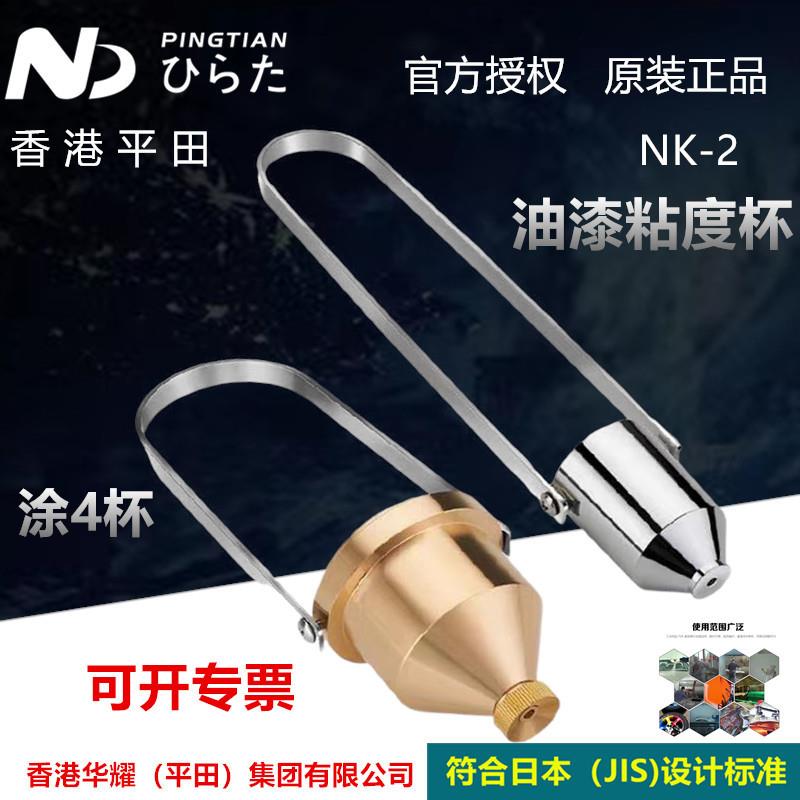 厂家2号粘度杯 台式涂4杯油漆4号流体黏度杯手提浸入式蔡恩杯