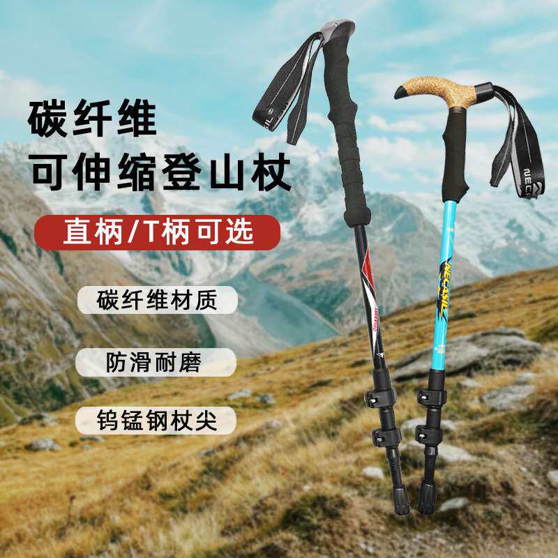 碳纤维三节直柄外锁伸缩登山杖户外旅行爬山手杖碳素健走徒步杖