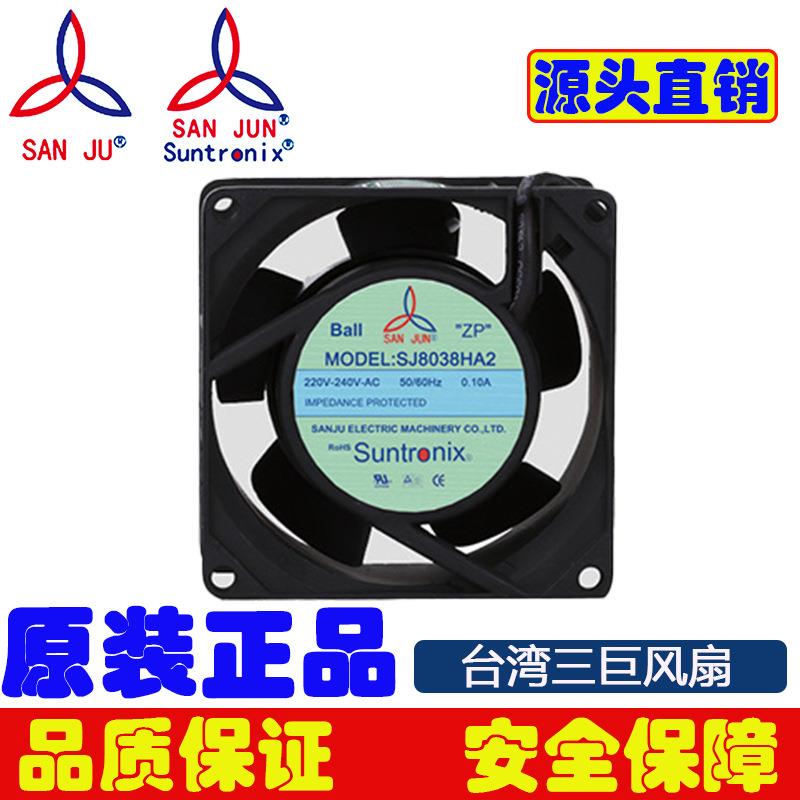 原装Suntronix散热风扇双轴承SJ8038HA2风大寿命5万小时三巨风扇