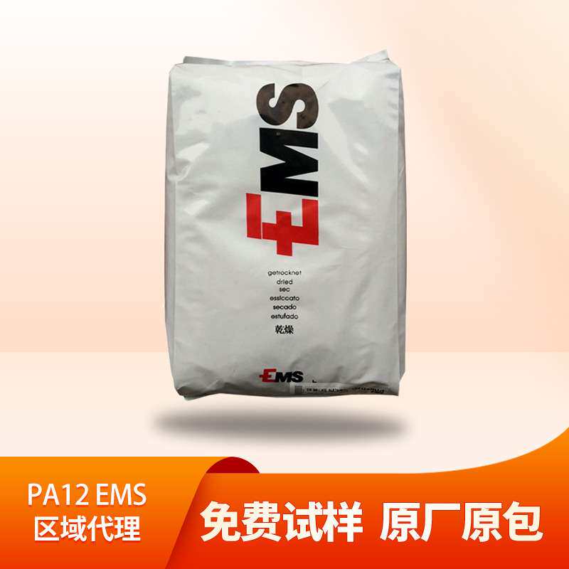 PA12尼龙瑞士EMS塑胶颗粒TR60 NA/XE 4028/XE 4219/XE 4066聚酰胺