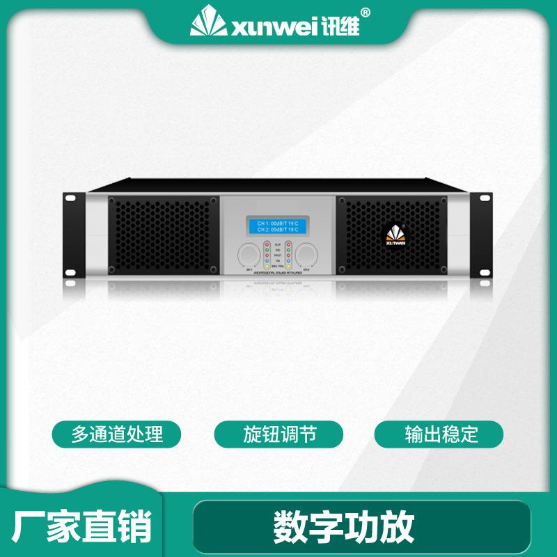 讯维会议功放主机大中小型数字功放多功能前置后置功放厂家