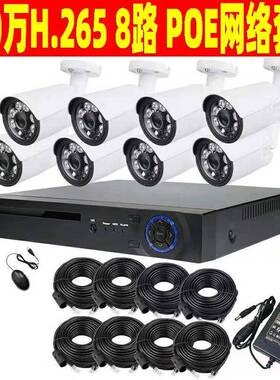 8路200万高清网络poe poe security camera system 1080p 安防