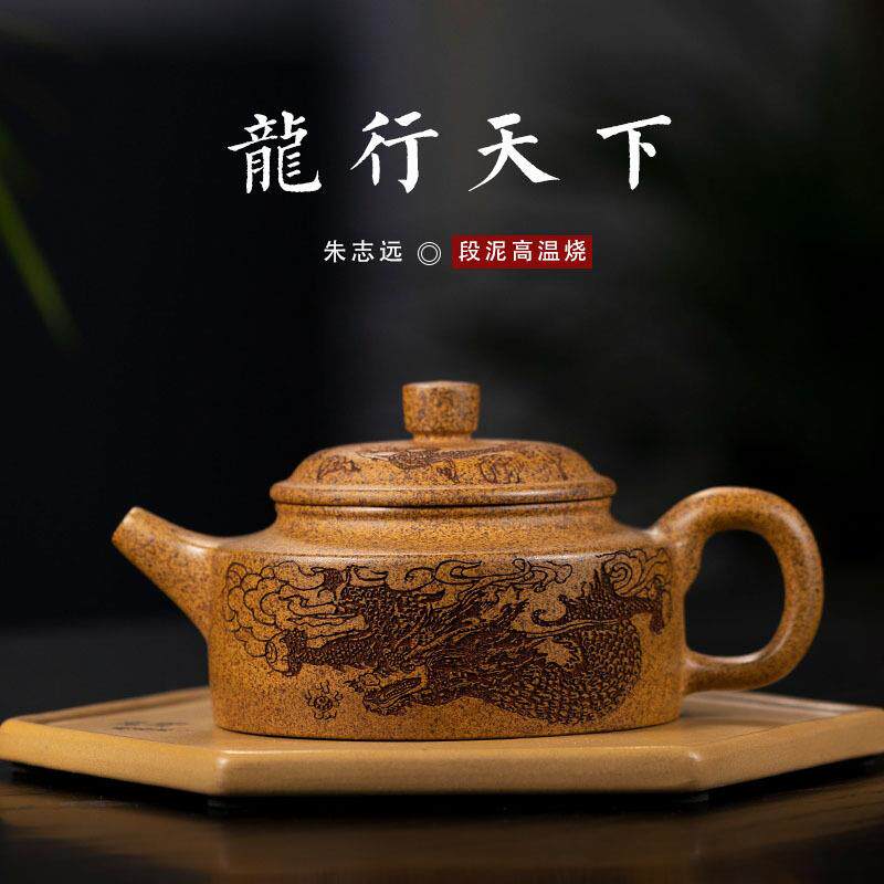 龙行天下德钟紫砂壶原矿段泥高温烧茶具壶套装全手工段泥茶壶