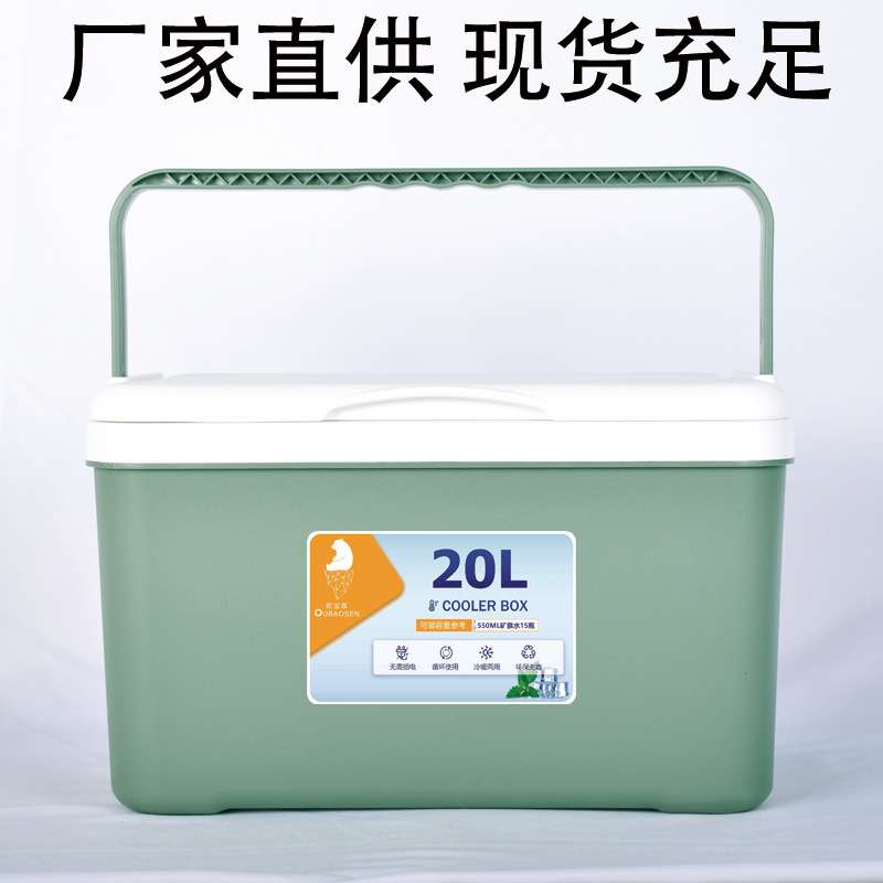 20L户外保温箱母乳保鲜冷藏箱车载手提便携式外卖储存保冷箱现货
