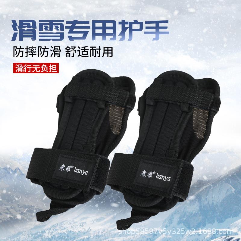 成人儿童滑板滑冰滑雪单板护腕护具外戴护掌护手护腕轮滑护手