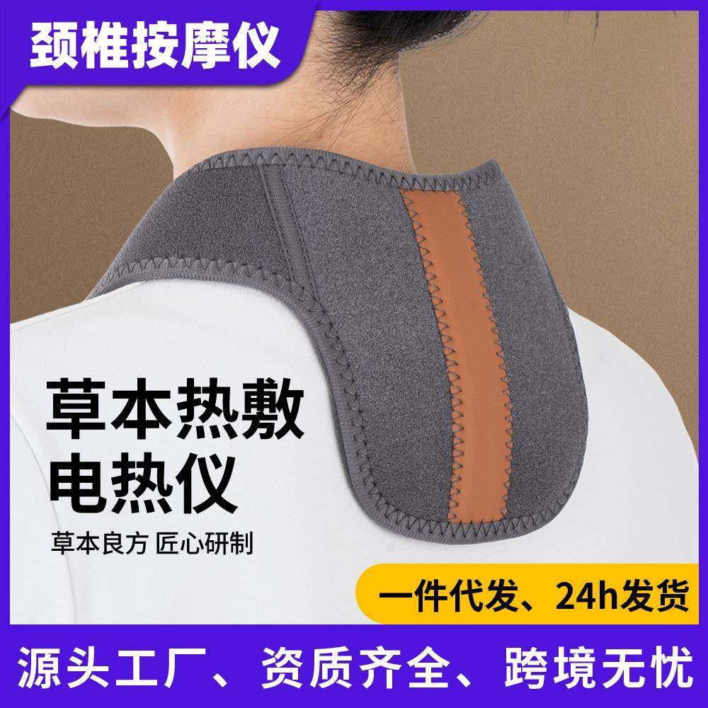 颈椎草本热敷按摩仪电加热艾草热敷电热仪家用多功能枕颈部按摩器