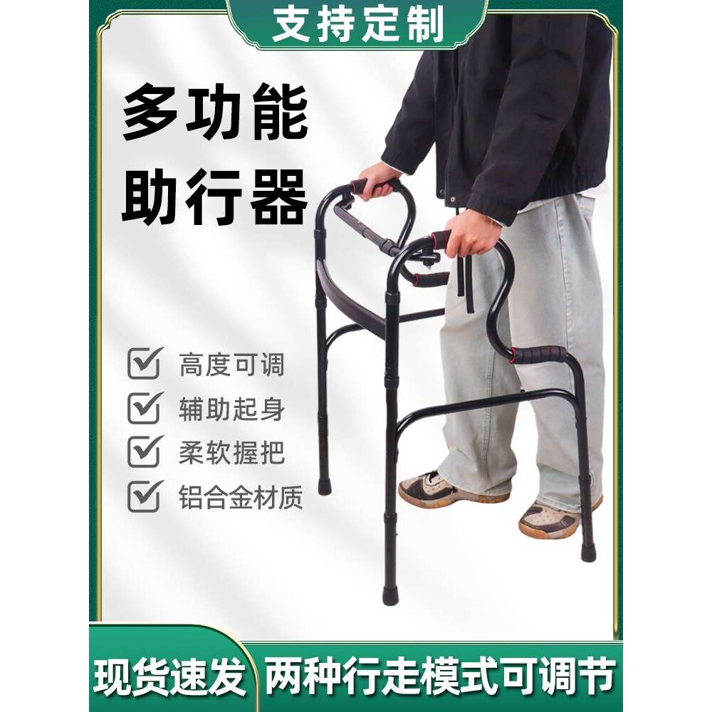 铝合金升级黑色助行器八档调节可调节老人腿脚不便人群学步助行器