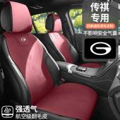 传祺专用汽车坐垫传祺GS4GS3GA4GS7GS8GA3GS5影豹翻毛皮坐垫四季