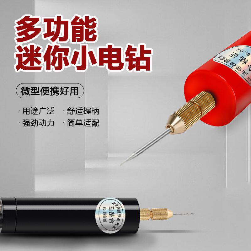 迷你打孔器电动滴胶迷你小电钻usb钻孔手工无患子打磨机家用萌粒