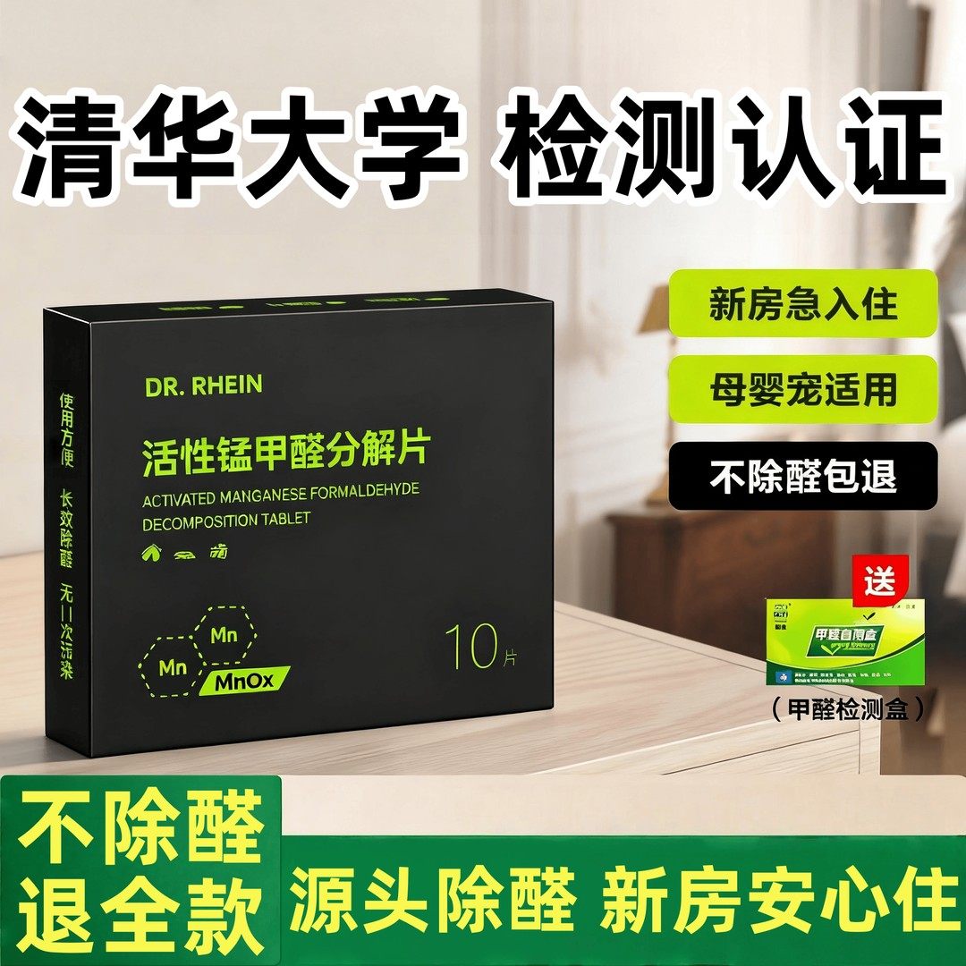 除甲醛活性锰包分解片新房新车母婴家用除醛去异味炭包甲醛清除剂,宠物/宠物食品及用品,过滤材料,淘宝优惠券,粉丝福利购,淘宝优惠卷
