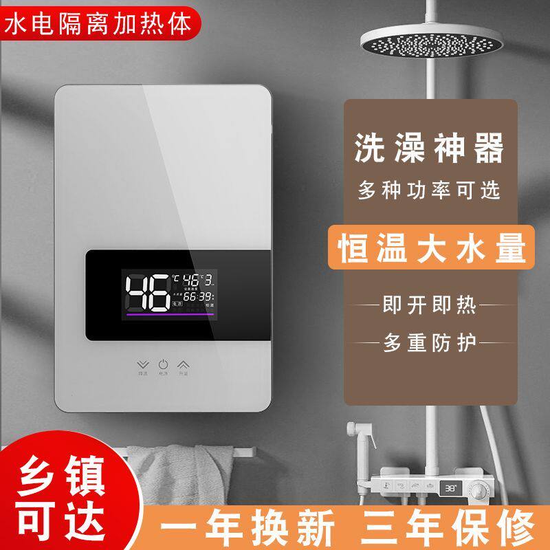 指度即热式电热水器家用变频恒温卫生间淋浴小型立式洗澡神器速热