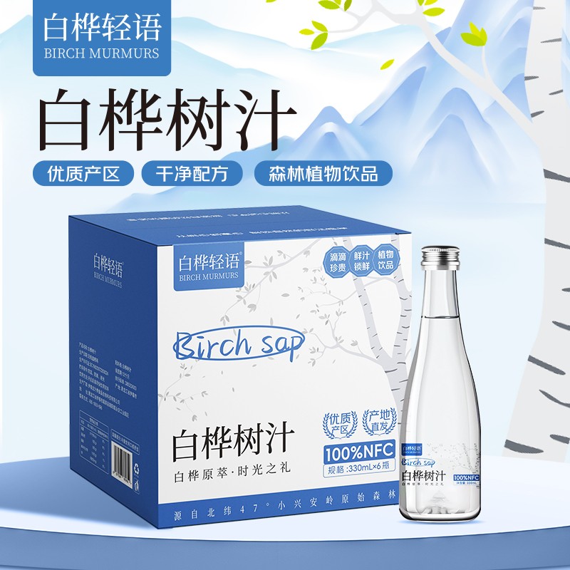 白桦树汁4箱 330ml*6瓶 东北产区100%NFC正宗原汁/顺丰直发 白桦
