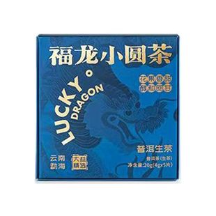 大益普洱茶 福龙小圆茶 生茶熟茶陈皮普洱茶旅游办公室便携装盒装