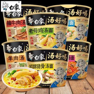 白象汤好喝6/12桶装老母鸡汤招牌猪骨辣牛肉面方便面泡面整箱