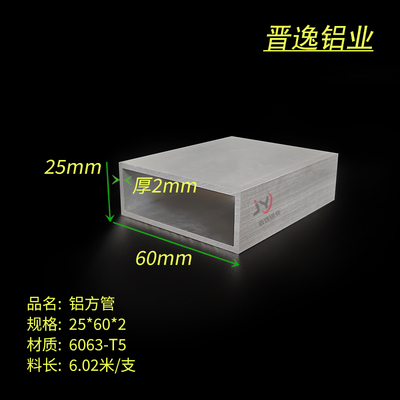 铝合金方管25*60*2mm铝方通 6063铝方管60X25X2mm矩形铝管 现货