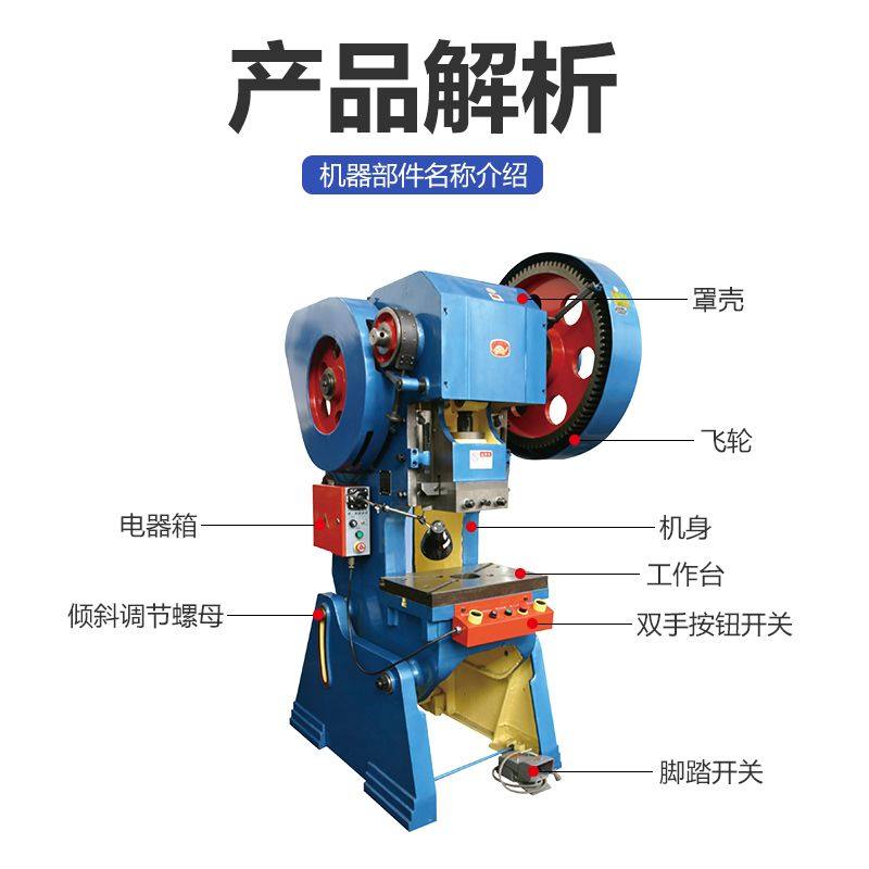 浙江萧山金龟冲床J23 6.3吨10T16脚踏电动机械铸铁精密立式压力机
