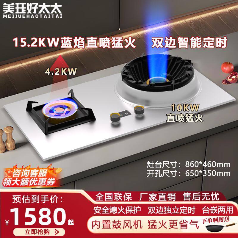 美珏好太太猛火灶家用霸王灶大火力鼓风机天然气煤气灶猛火定时