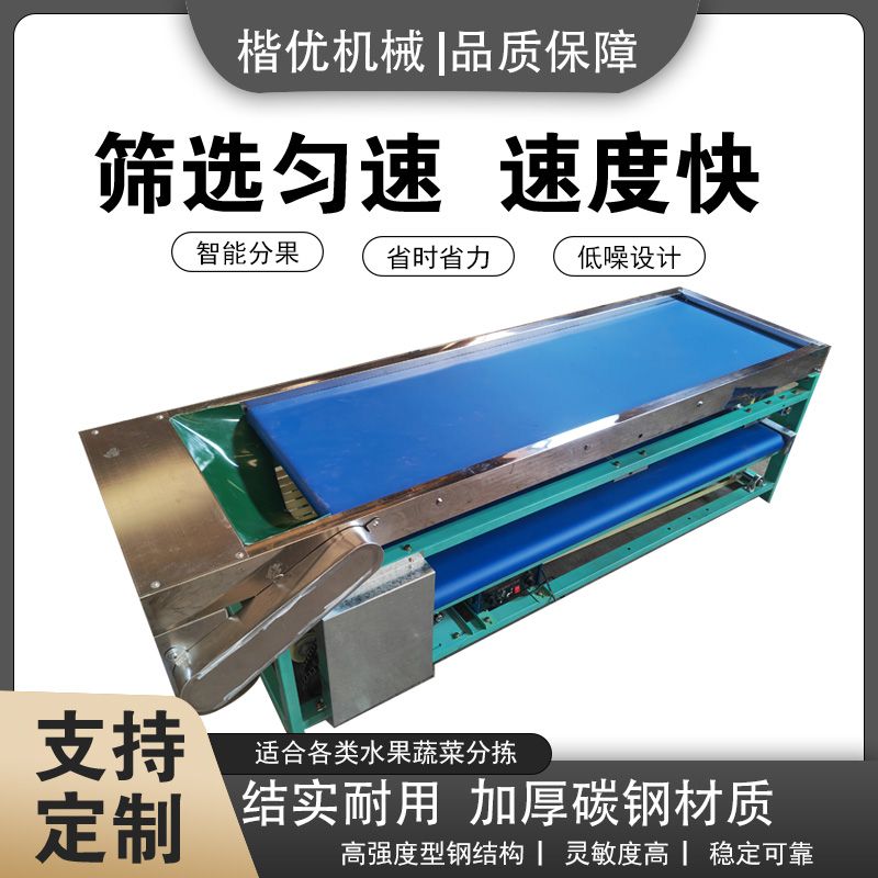 2025新款全自动输送款李子杨梅樱桃圣女果分级机选果机