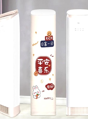 格力王者京致专用变频柜机空调罩斜顶前方后圆防尘套罩