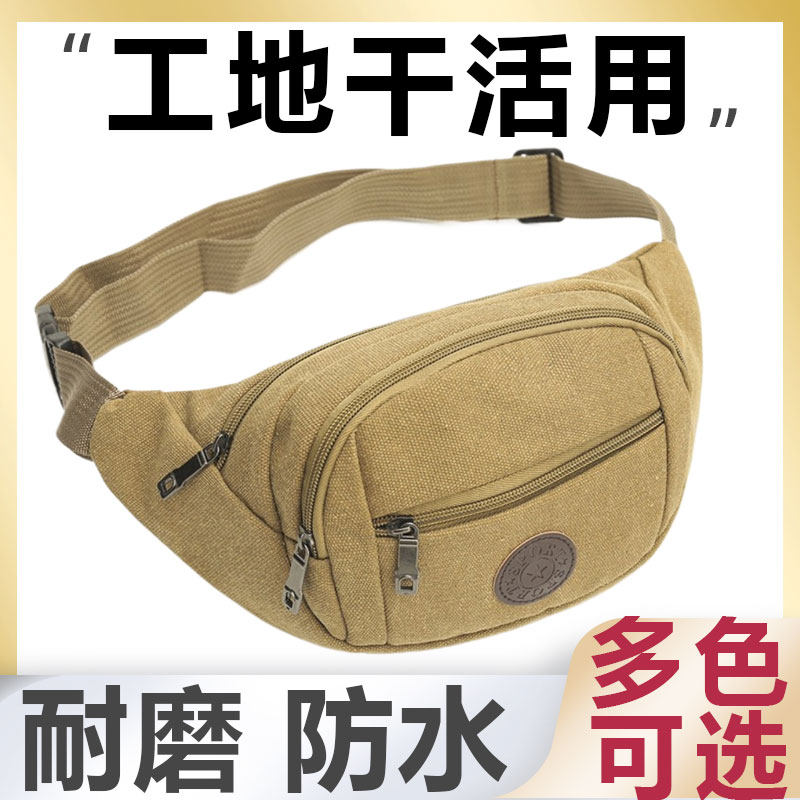 工地专用手机腰包男士干活工地放手机男款多功能防水工作手机包