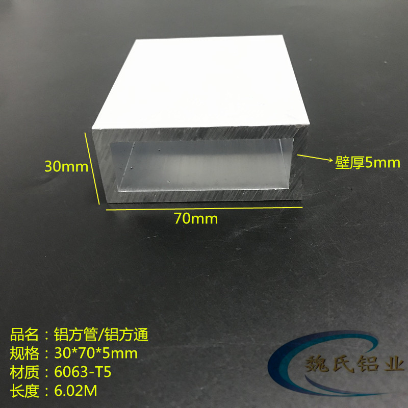 铝方通30*70*5mm铝合金方管70X30X5矩形管6063铝方管DIY模型支架