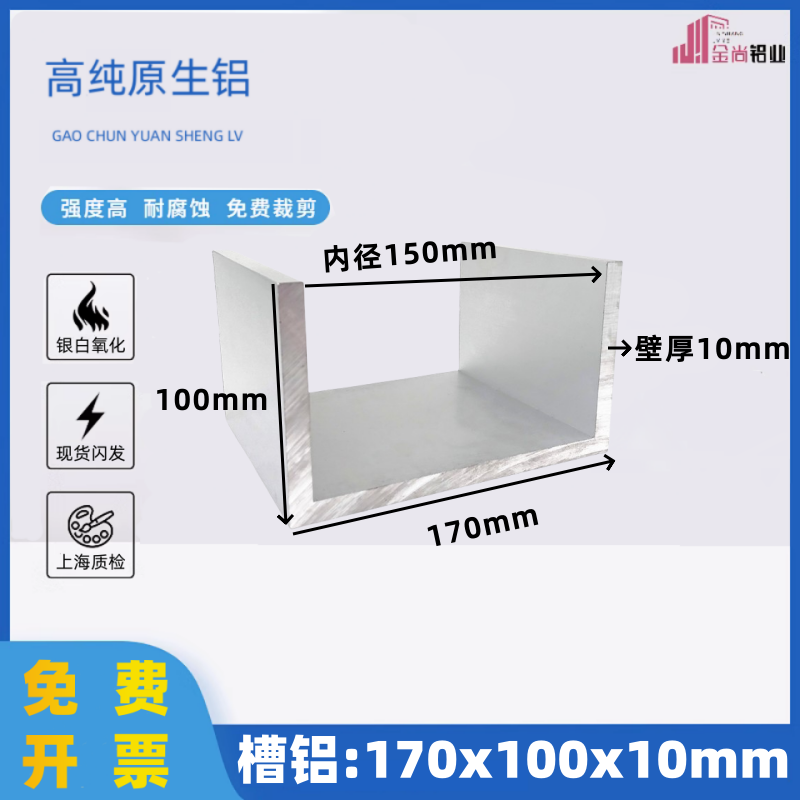 铝合金U型槽170*100*10内径150mm铝合金导轨凹槽铝加厚铝合金型材