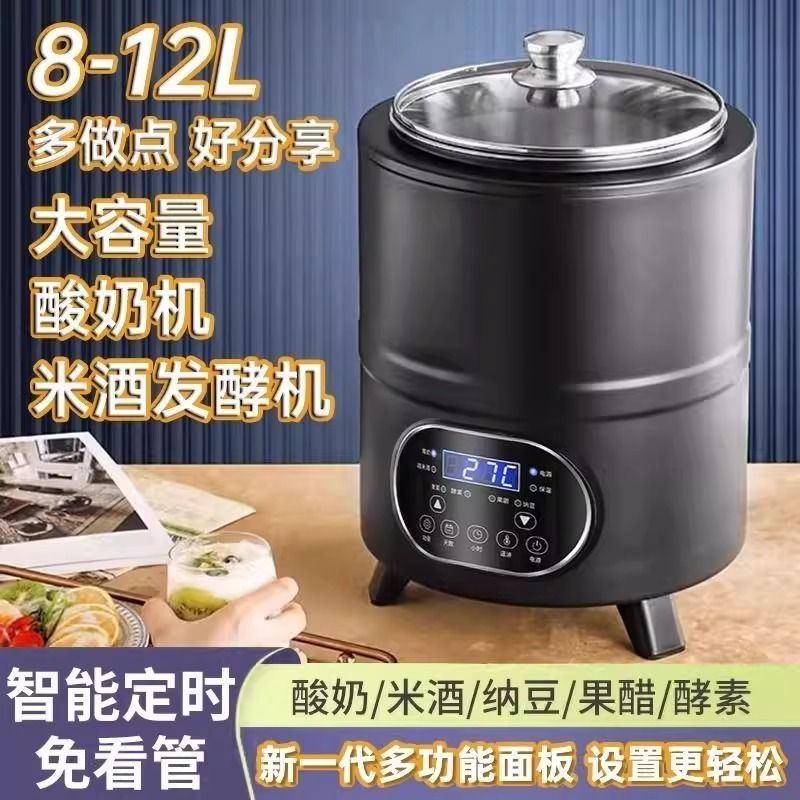 酸奶机商用恒温智能大容量发面水果捞酸奶米酒多功能发酵机全自动