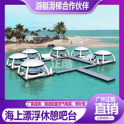 游艇配套充气水上吧台休憩浮台海上泳池带网吧台厂家定制