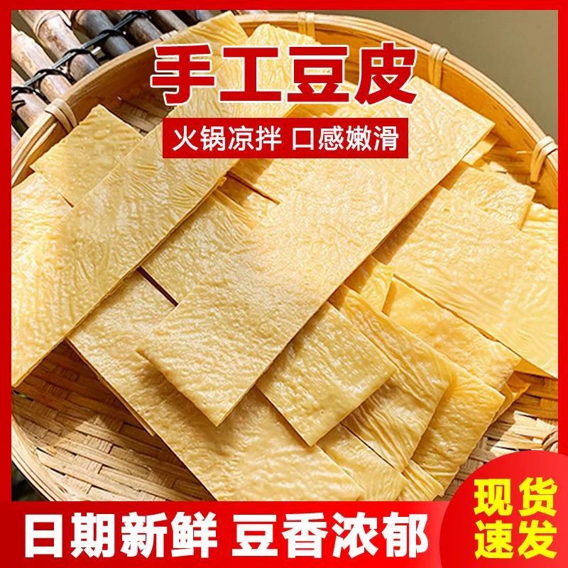 豆皮火锅专用干货云南红河豆皮条干豆皮凉拌火锅食材油豆皮