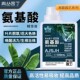 青丛园丁氨基酸枝芽爆发打破僵苗促进根系发育叶片肥厚园艺通用