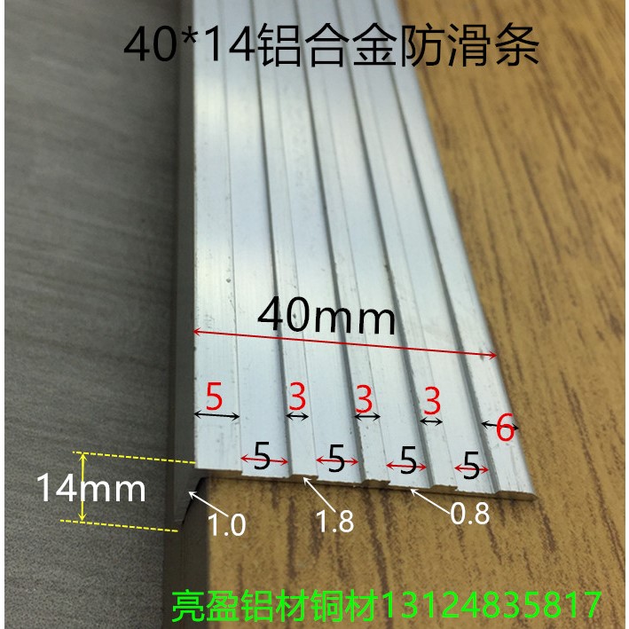 铝合金楼梯防滑条40*14L型台阶踏步防滑压条幼儿园学校踏步护角
