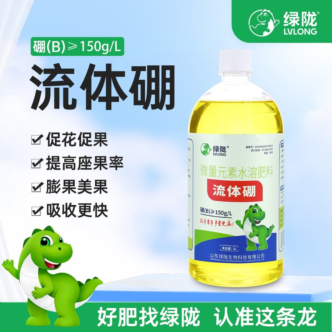 【绿陇流体硼】微量元素水溶肥促花果提高开花坐果率,农用物资,叶面肥,淘宝优惠券,粉丝福利购,淘宝优惠卷