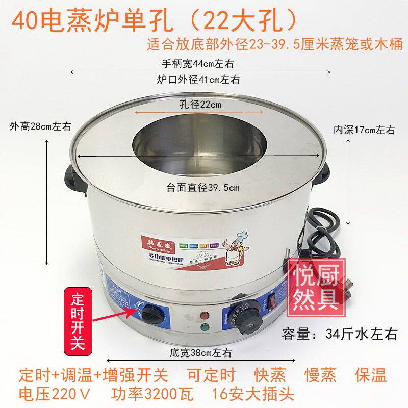 不锈钢电热蒸笼电蒸锅台式蒸汽炉小笼蒸包炉蒸饭木桶配套蒸饭商用