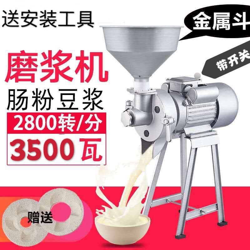 商用小型磨浆机多功能磨豆浆机家用豆腐机打米浆机电动石磨肠粉机