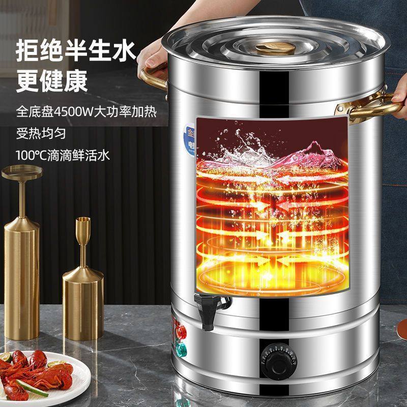不锈钢电热桶插电保温桶商用桶烧水桶汤桶开水桶蒸煮桶月子水汤药