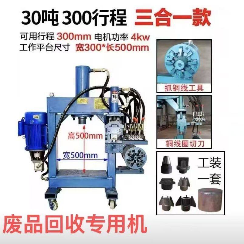 四合一多用途电动压力机液压机压轴承拆铜铝液压机