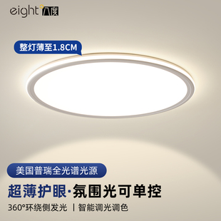 【全光谱】雷士照明卧室灯主卧2025新款简约超薄氛围吸顶灯年轻人
