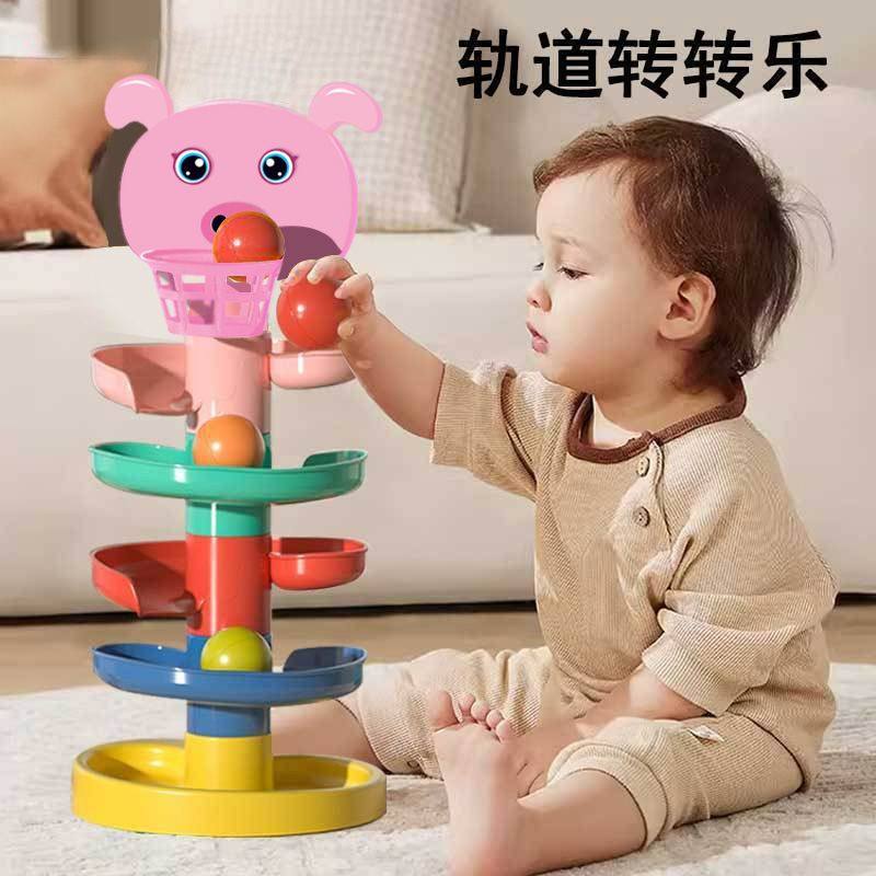 婴儿玩具6个月以上益智早教七8八9十0一1岁2宝宝投篮轨道球转转乐