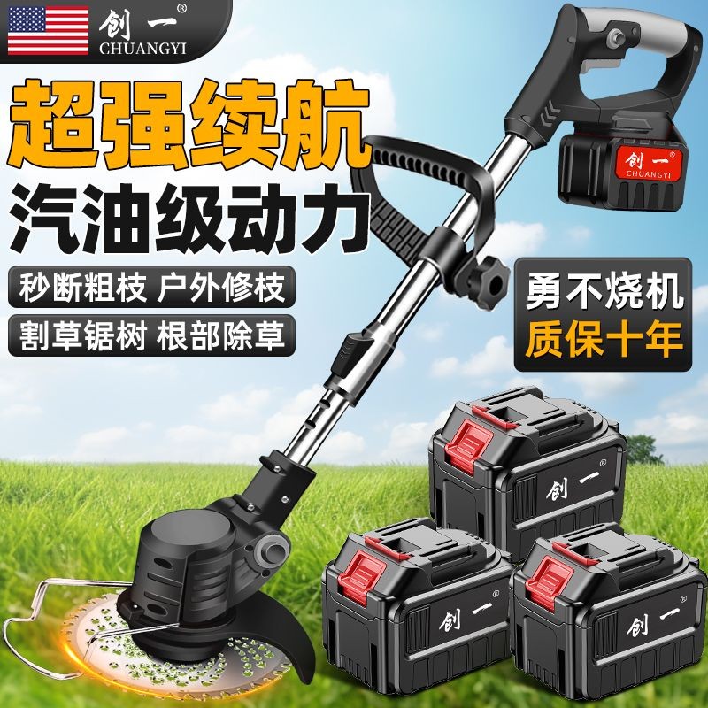 美国创一割草机充电式小型家用多功能开荒园林除草机神器锂电电池