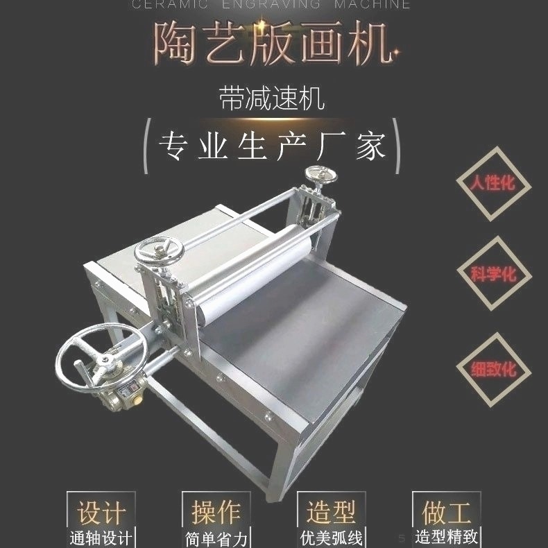 小型版画机拓印机压板机凹版凸版印刷机器泥板机教学专业压印机