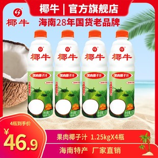 【家庭大瓶装】10斤装正宗椰牛牌鲜榨果肉椰汁椰奶果汁饮料椰子汁
