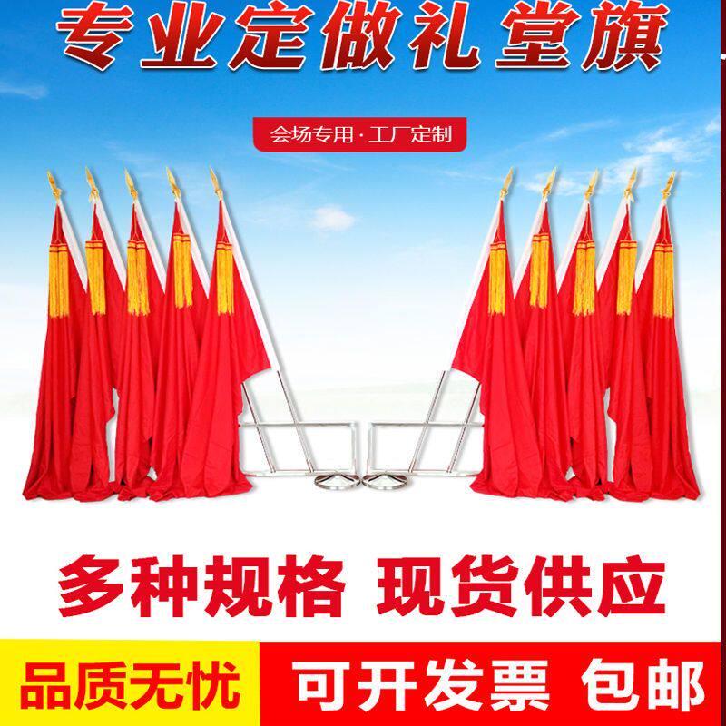 礼堂旗杆会议室背景旗帜室内立式底座党旗不锈钢红旗杆会堂主席台